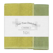 Load image into Gallery viewer, NAWRAP TWO TONE DISHCLOTH - JAPAN PRODUCTS
