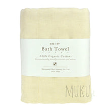 Load image into Gallery viewer, ORGANIC COTTON BATH TOWEL - NATURAL - JAPAN PRODUCTS
