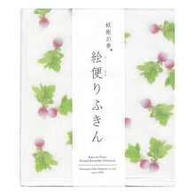 Load image into Gallery viewer, NAWRAP PRINTED DISHCLOTH - FOOD / KITCHEN PRINT
