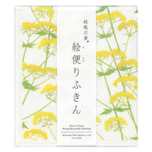 Load image into Gallery viewer, NAWRAP PRINTED DISHCLOTH - FLOWER/PLANT
