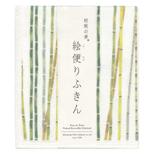 Load image into Gallery viewer, NAWRAP PRINTED DISHCLOTH - FLOWER/PLANT
