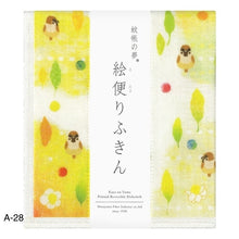 Load image into Gallery viewer, NAWRAP PRINTED DISHCLOTH - ANIMAL PRINT
