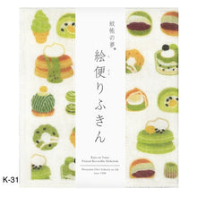 Load image into Gallery viewer, NAWRAP PRINTED DISHCLOTH - FOOD / KITCHEN PRINT
