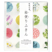 Load image into Gallery viewer, NAWRAP PRINTED DISHCLOTH - FLOWER/PLANT
