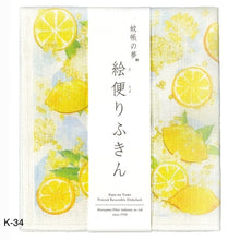 Load image into Gallery viewer, NAWRAP PRINTED DISHCLOTH - FOOD / KITCHEN PRINT
