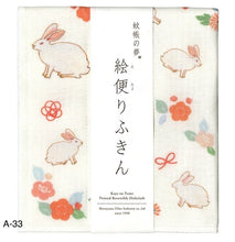 Load image into Gallery viewer, NAWRAP PRINTED DISHCLOTH - ANIMAL PRINT
