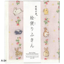 Load image into Gallery viewer, NAWRAP PRINTED DISHCLOTH - ANIMAL PRINT
