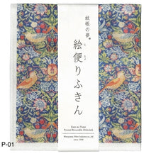 Load image into Gallery viewer, NAWRAP PRINTED DISH CLOTH - WILLIAM MORRIS
