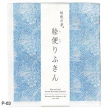 Load image into Gallery viewer, NAWRAP PRINTED DISH CLOTH - WILLIAM MORRIS
