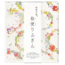 Load image into Gallery viewer, NAWRAP PRINTED DISHCLOTH - FLOWER/PLANT
