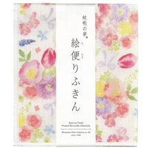Load image into Gallery viewer, NAWRAP PRINTED DISHCLOTH - FLOWER/PLANT
