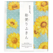 Load image into Gallery viewer, NAWRAP PRINTED DISHCLOTH - FLOWER/PLANT
