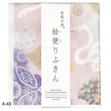 Load image into Gallery viewer, NAWRAP PRINTED DISHCLOTH - ANIMAL PRINT
