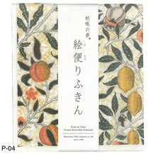 Load image into Gallery viewer, NAWRAP PRINTED DISH CLOTH - WILLIAM MORRIS
