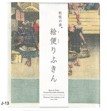 Load image into Gallery viewer, NAWRAP PRINTED DISHCLOTH - JAPAN

