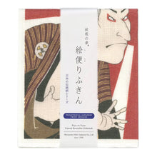 Load image into Gallery viewer, NAWRAP PRINTED DISHCLOTH - JAPAN
