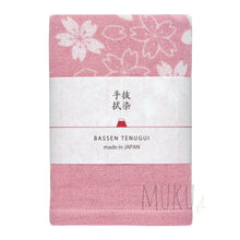 Load image into Gallery viewer, KONTEX ”BASSEN 3 LAYERS MUSLIN TOWEL - SAKURA PINK - JAPAN PRODUCTS
