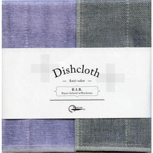 Load image into Gallery viewer, NAWRAP RIB DISHCLOTH - #24 lavender - JAPAN PRODUCTS
